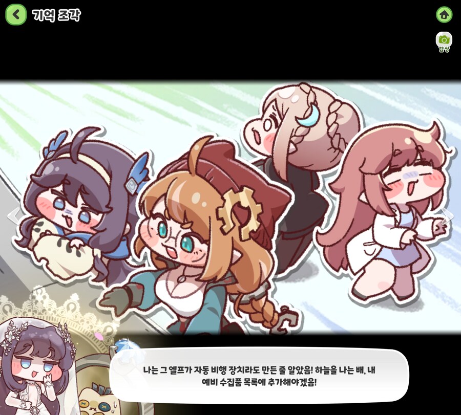 트릭컬)마지막에 이런거 보여주면 어떡해 ㅠㅠㅠ_2.jpg