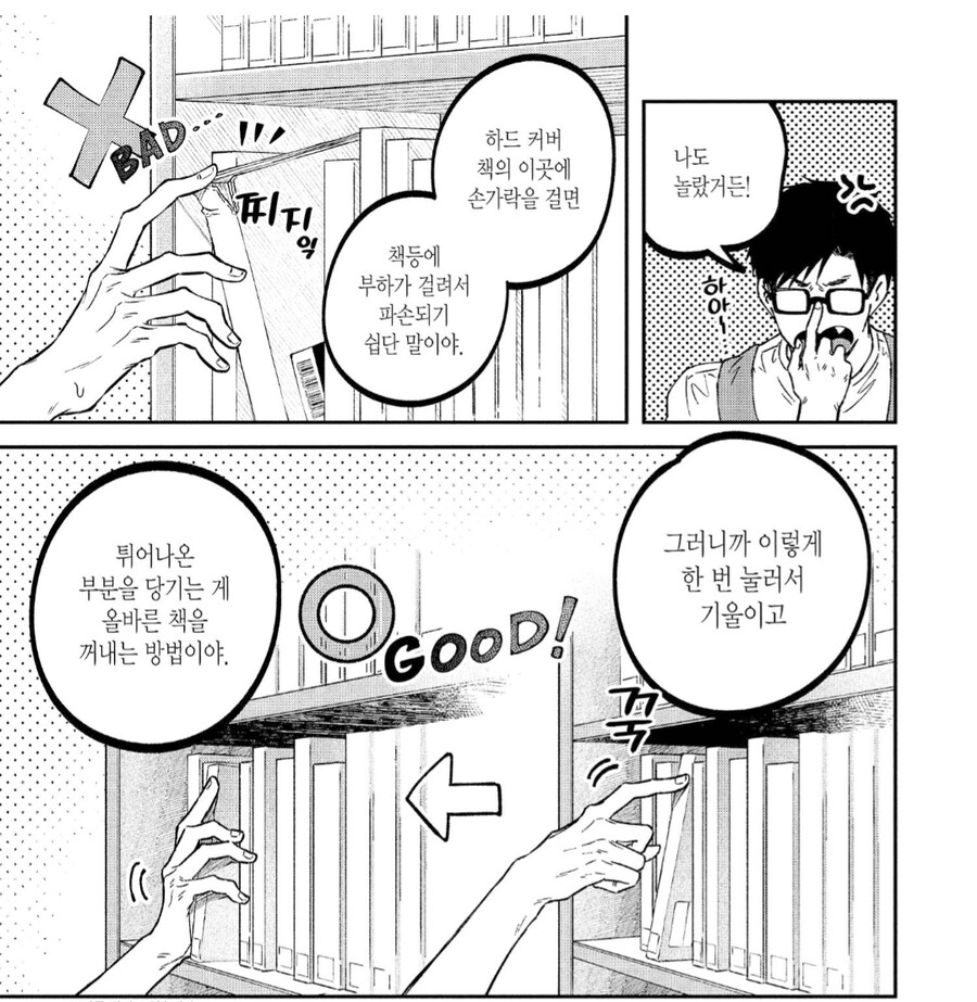 "지금까지 아무 문제 없었잖아 ㅋㅋㅋ 뭘 화를 내고 그래ㅇ.."_3.png