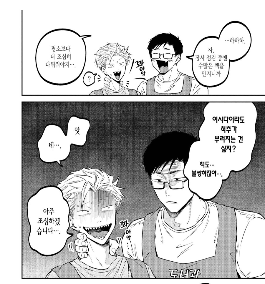 "지금까지 아무 문제 없었잖아 ㅋㅋㅋ 뭘 화를 내고 그래ㅇ.."_4.png