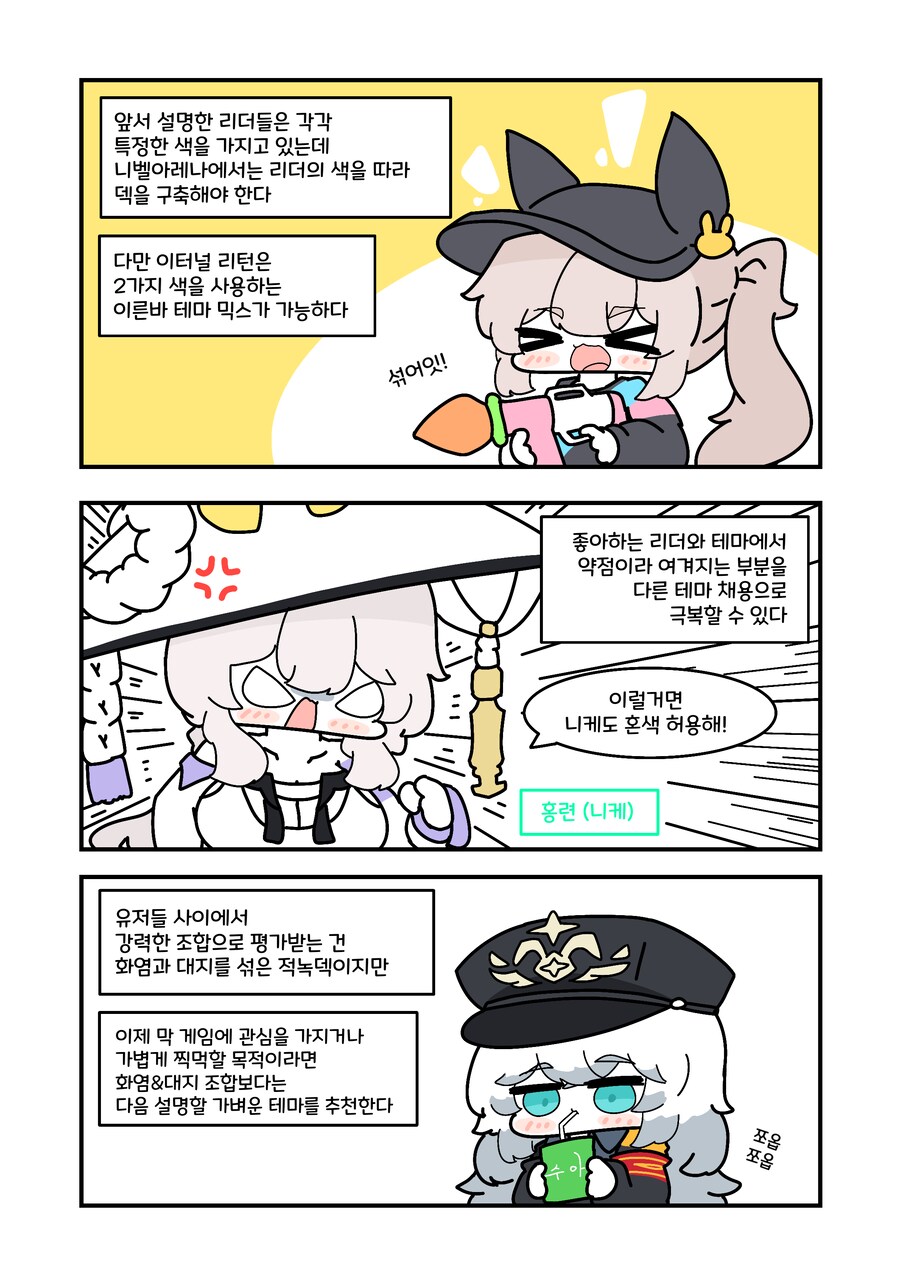 이터널리턴) 이터리 딱지 고.manwha_4.png