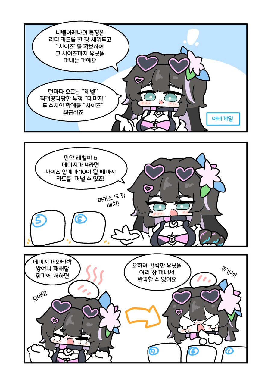 이터널리턴) 이터리 딱지 고.manwha_2.png