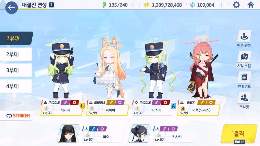 카이텐 인세인 진동 2606 / 폭발 2607 택틱 (노조미. 드히나 딜러)_1.jpg