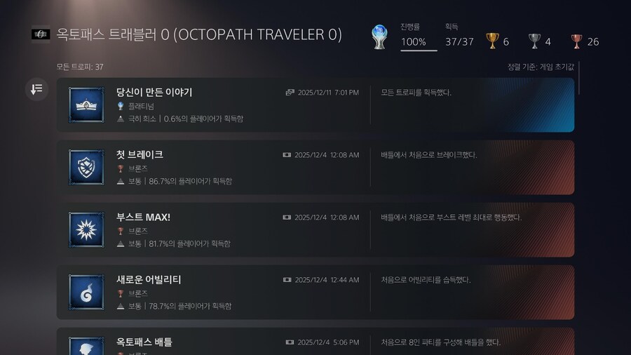 옥토0 플래티넘 달성~~_2.jpg