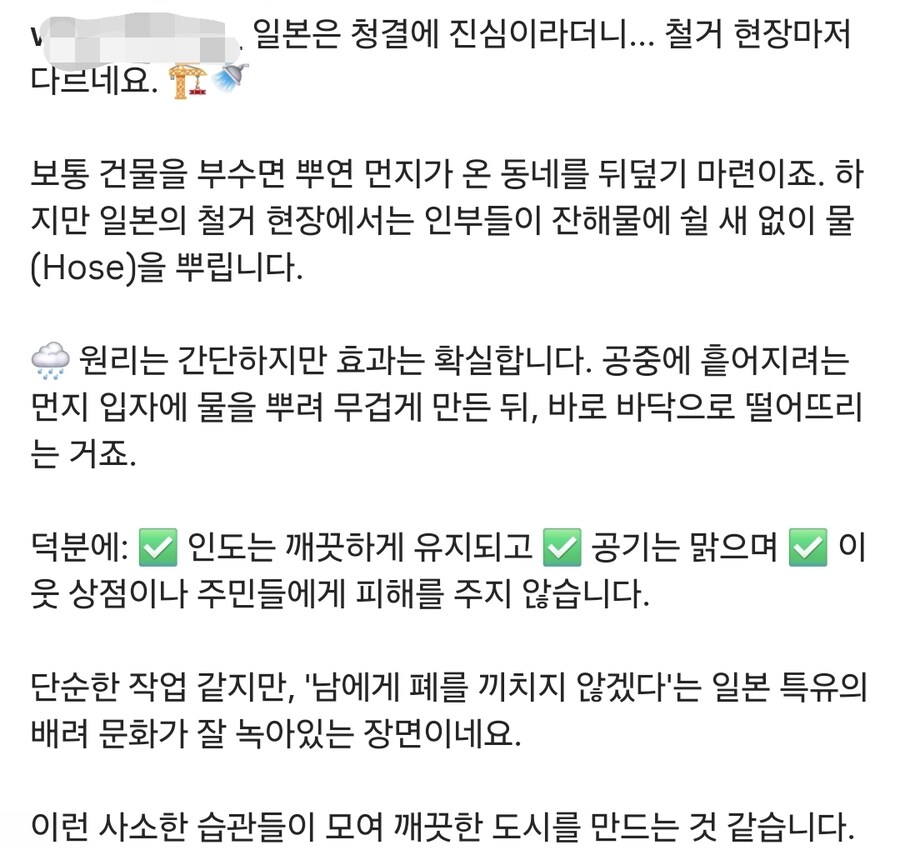 차원이 다른 일본의 철거 현장_2.jpg