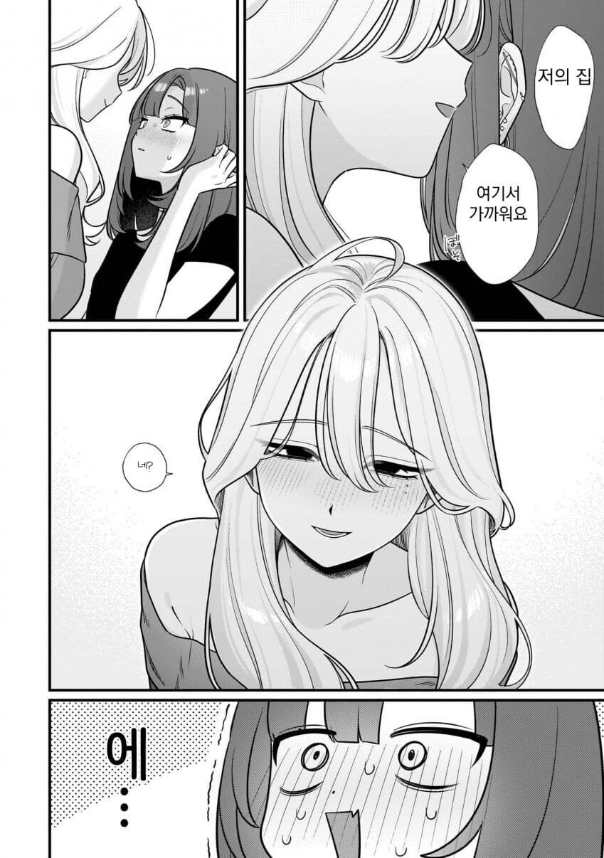 함부로 레즈바에서 혼자 술마시면 안 되는 이유.mamga_10.jpg