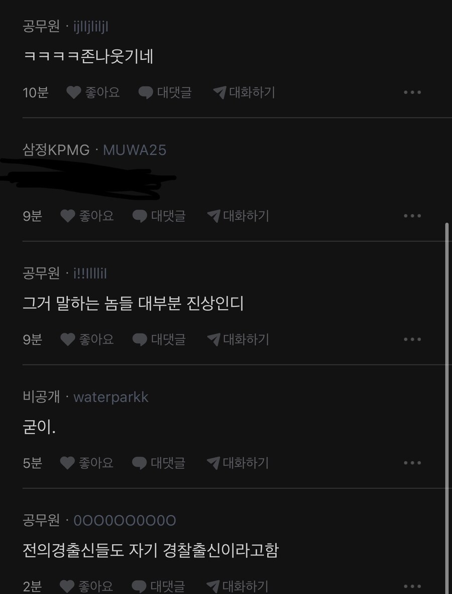 민원인: 나도 공무원 출신인데~~_2.jpg