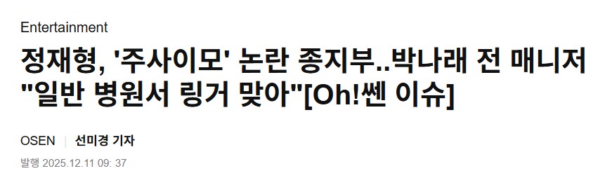 박나래 매니저가 진짜 칼 갈았다고 느껴지는 부분_1.png