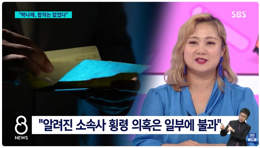 박나래) 주사이모 사건은 100개의 일들 중 하나에 불과_3.png