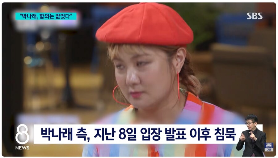 박나래) 주사이모 사건은 100개의 일들 중 하나에 불과_5.png