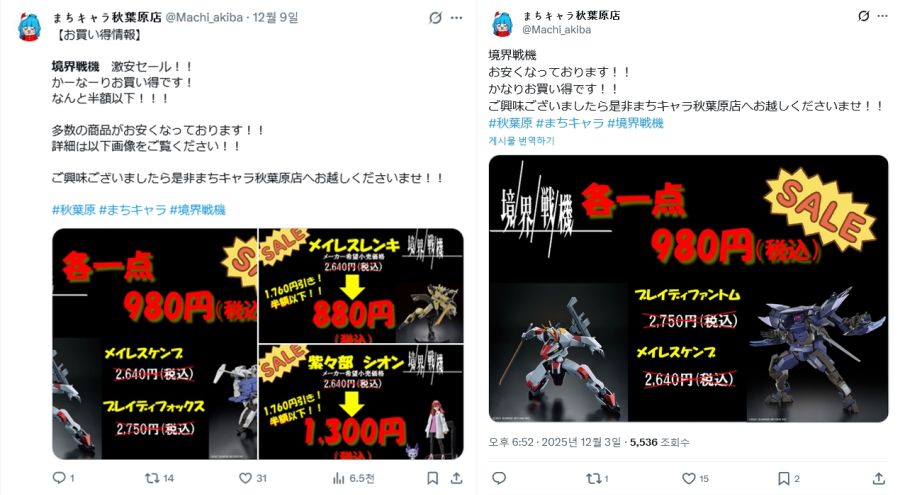 [반다이] 경계전기 일본 상황_1.jpg