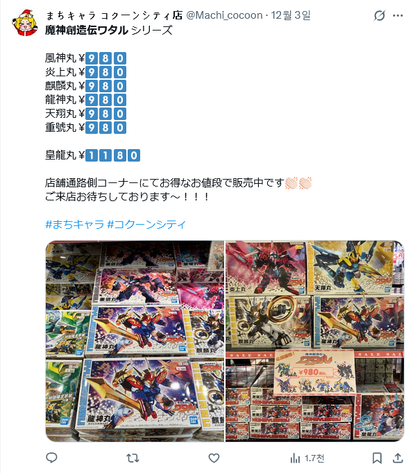 [반다이] 경계전기 일본 상황_4.png