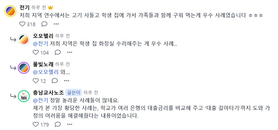 내년부터 교사가 하게 될 업무들_2.png