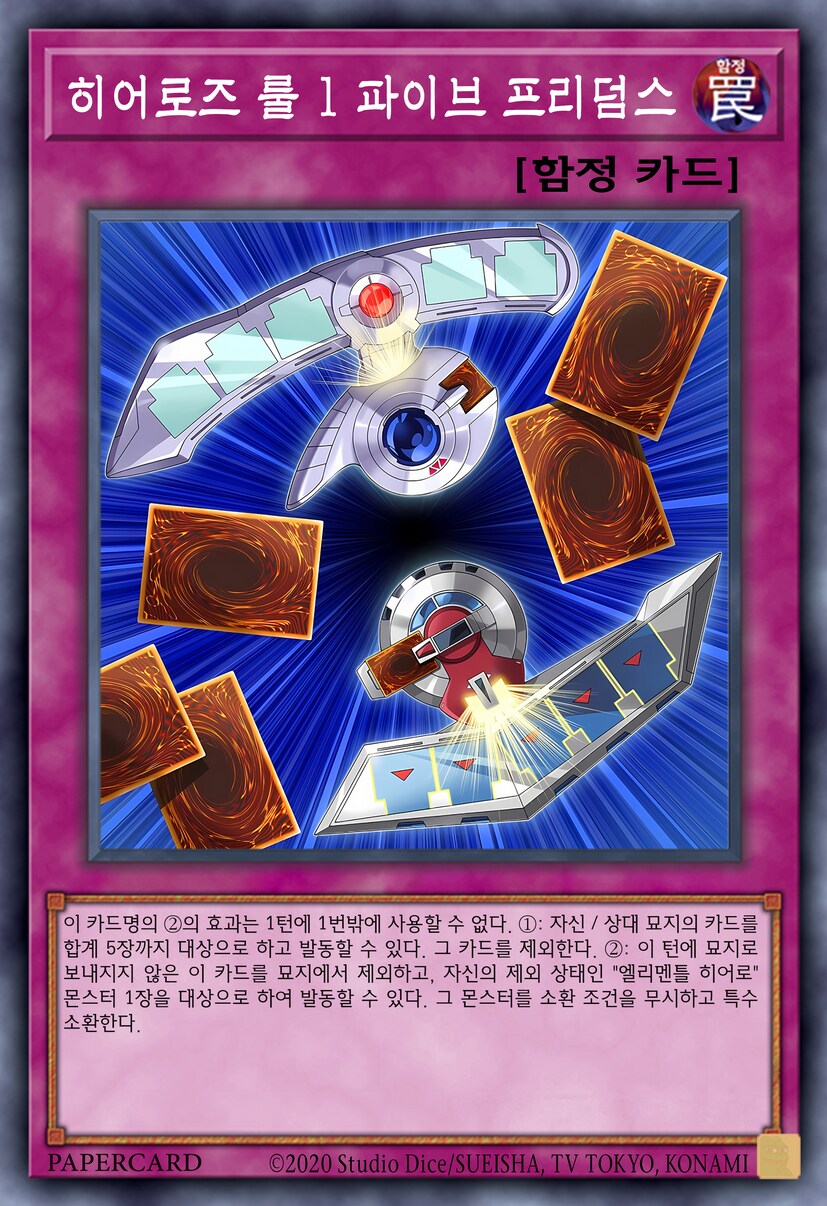 (팬픽) 유희왕 tri-ally 8화 (후편)_3.png