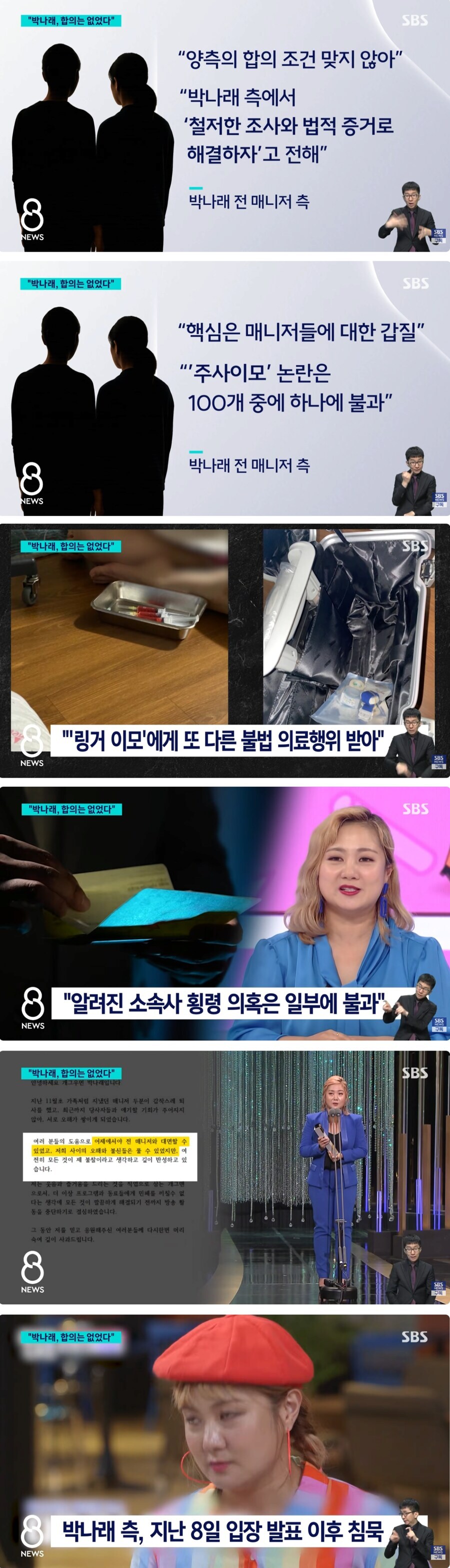 박나래 전 매니저가 확실하게 유능한 사람인 이유.jpg_2.png