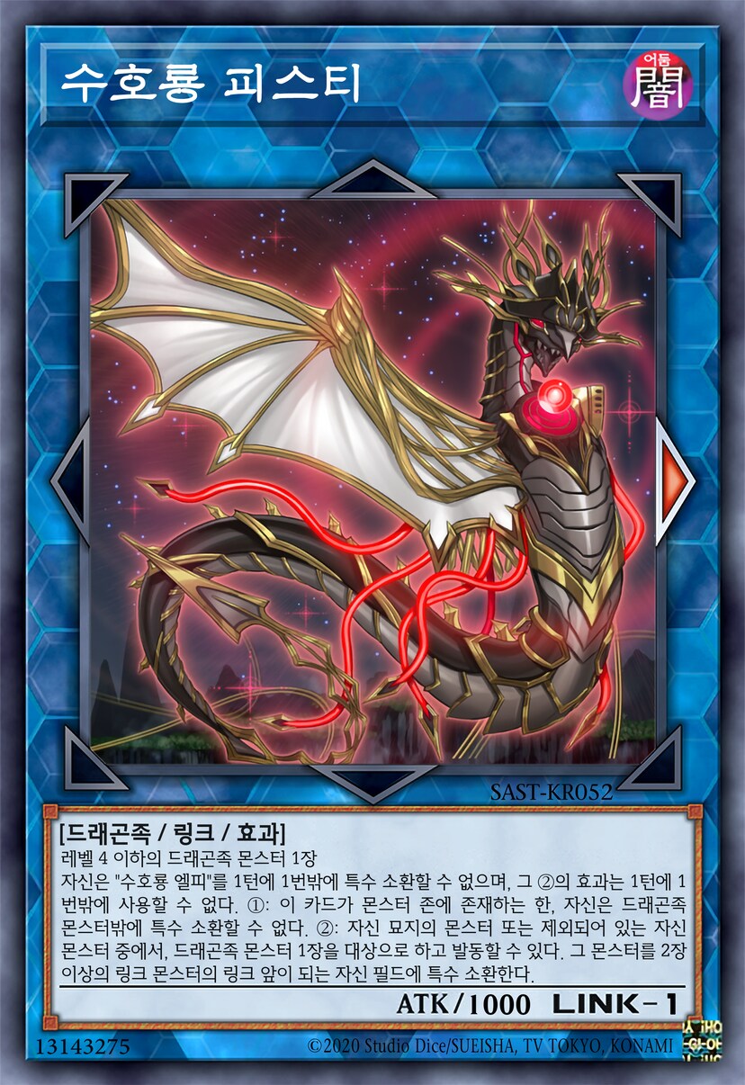 (팬픽) 유희왕 tri-ally 8화 (후편)_7.png