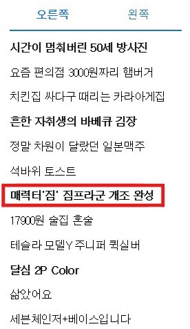 [무등급] 매력터'짐' 짐프라군 개조 완성!(풀개조, 스크래치 빌드작)_1.jpg