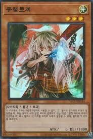 (팬픽) 유희왕 tri-ally 8화 (후편)_8.jpg