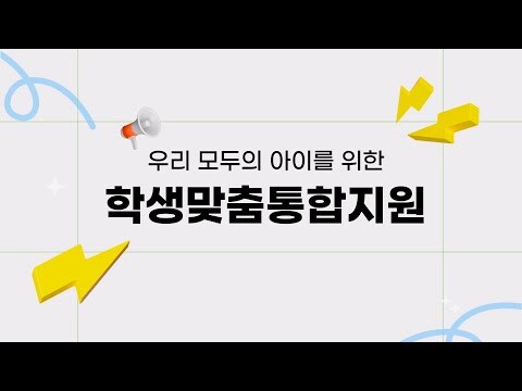 베스트에 내년부터 교사가 해야하는 일이라는 '학맞통'이 그래서 뭐임?_1.jpg