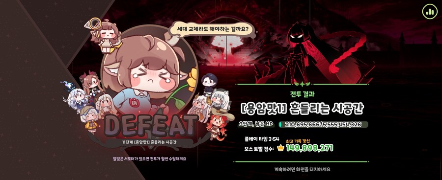 트릭컬) 프론티어 우로스 겁나 강한데?;;;_1.jpg