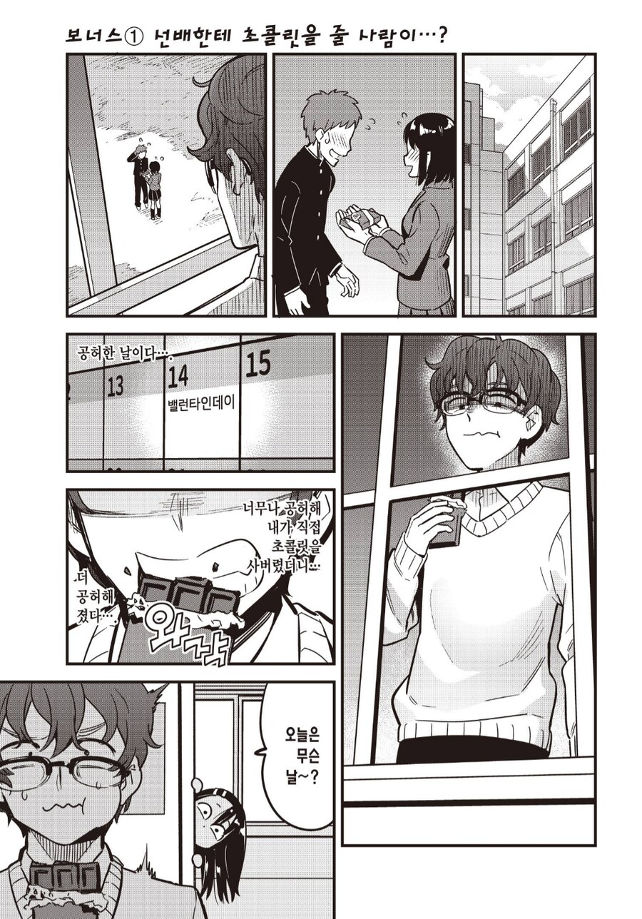 나가토로롱 후배의 이성의 끈이 끊어지는.manhwa_1.png