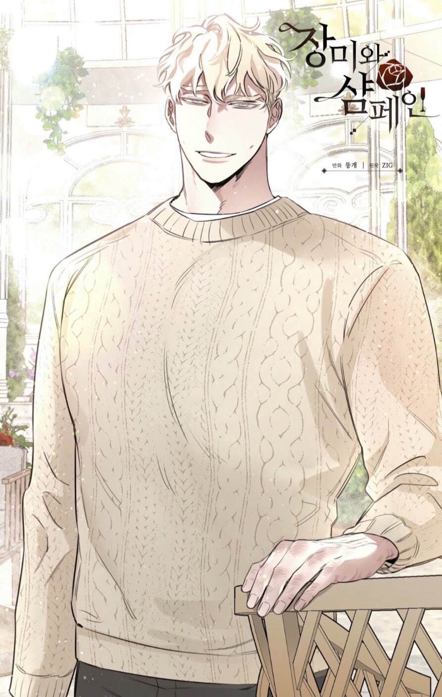 BL만화 자1지크기 52cm의 진실_3.jpg