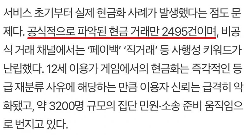 마비m) 커뮤니티 한줌단의 위력_2.png