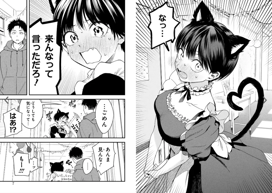 톰보이 여친이 넘 귀여워!_3.webp