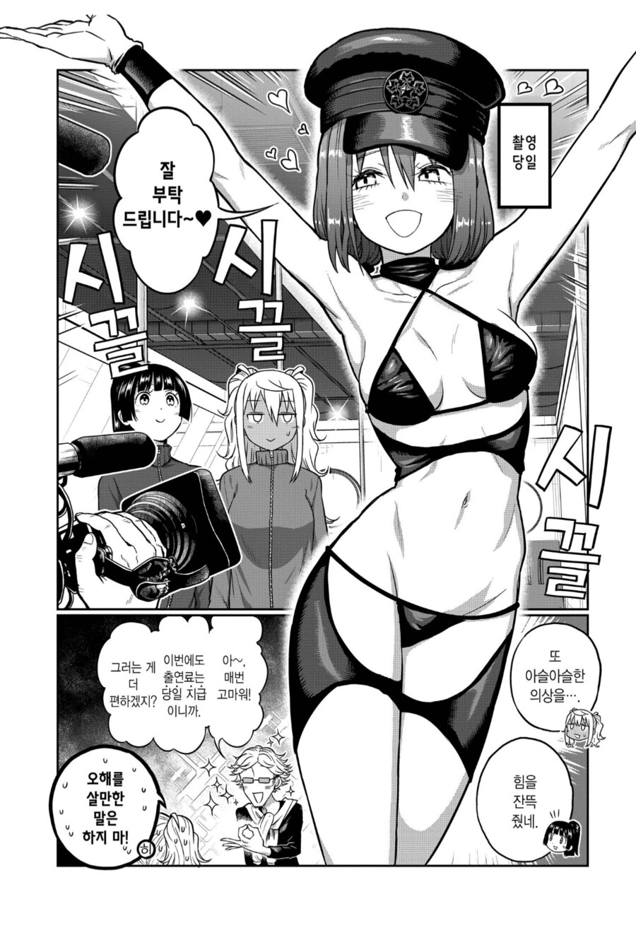 금태양 여고생이 폴댄스에 도전하는.manhwa_1.png