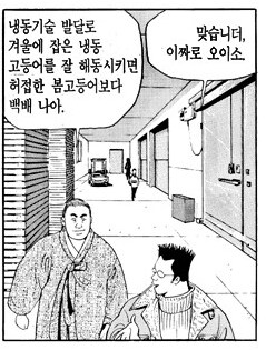 식객)사실 봉주 스타일상 고급 전통 한식집이랑은 안어울림_5.png