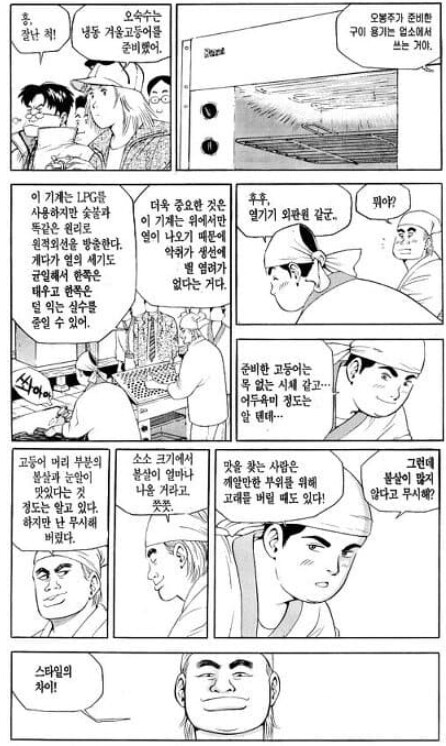 식객)사실 봉주 스타일상 고급 전통 한식집이랑은 안어울림_6.png