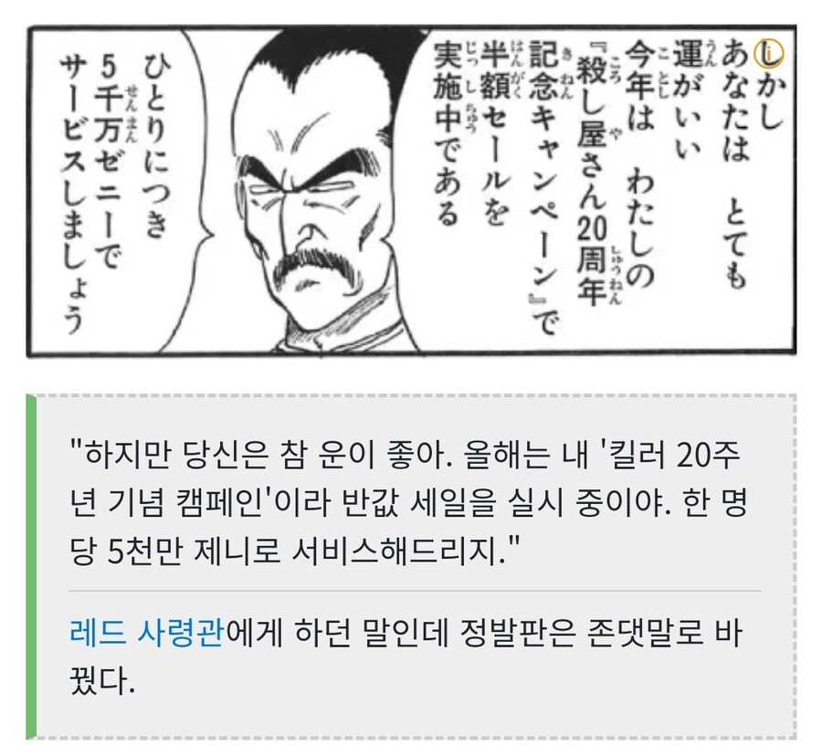 드래곤볼) 한 컷만에 지나가서 기억하기 쉽지 않은 사실_1.jpg