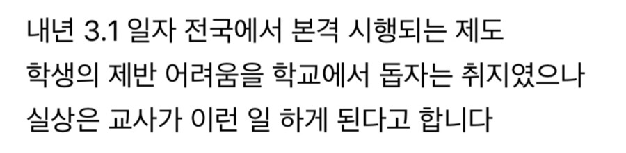 내년부터 교사가 하게될일_1.png