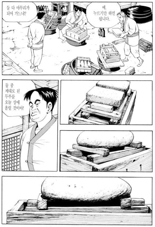 식객)사실 봉주 스타일상 고급 전통 한식집이랑은 안어울림_9.png