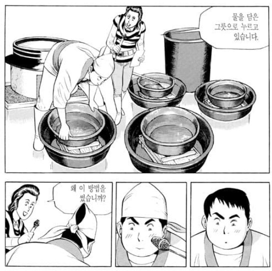 식객)사실 봉주 스타일상 고급 전통 한식집이랑은 안어울림_8.png