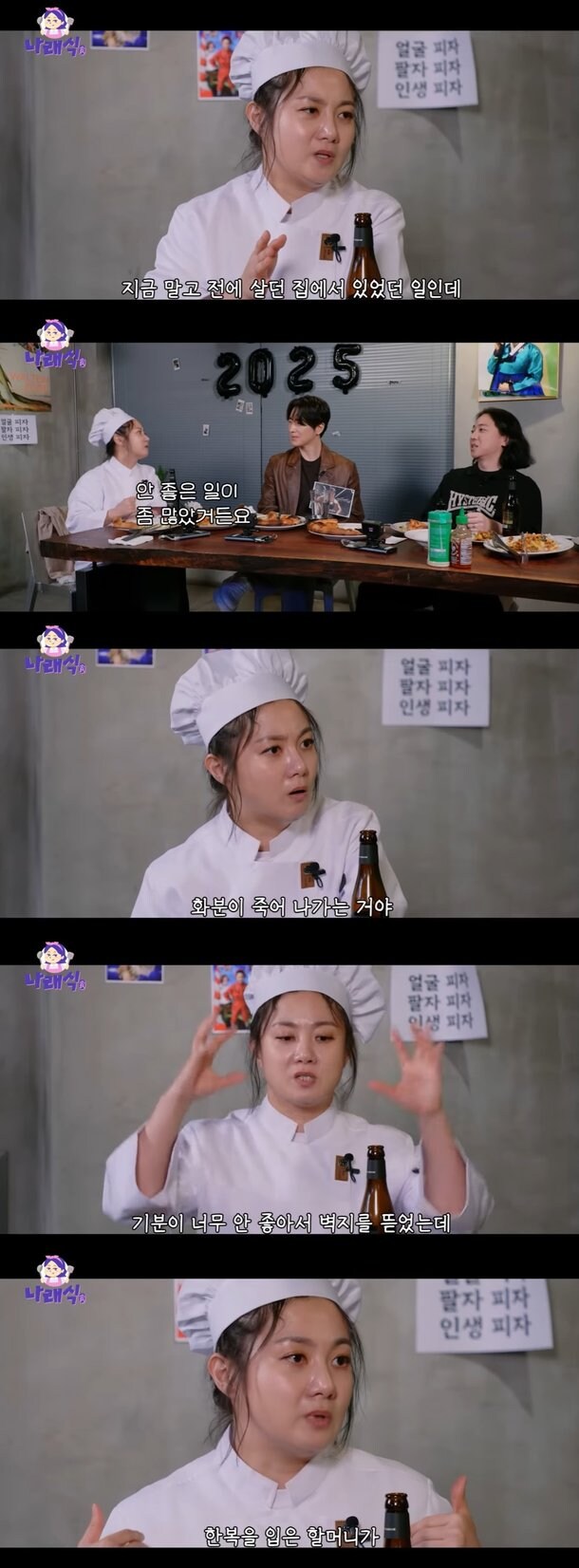 박나래 터진건 신기한게_1.jpg