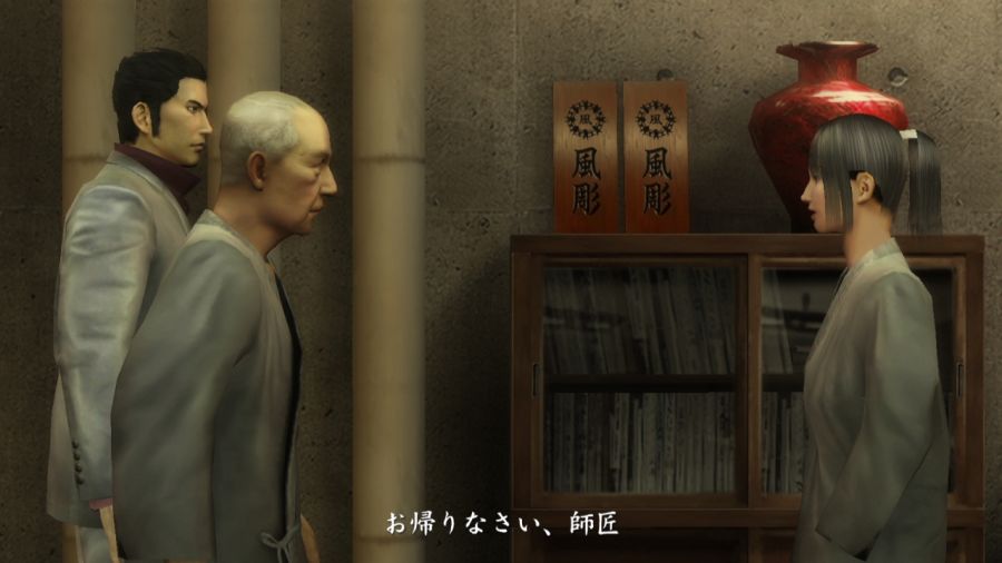 용과 같이 2_73.jpg