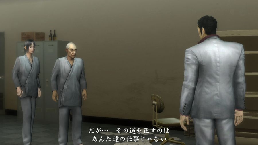 용과 같이 2_88.jpg