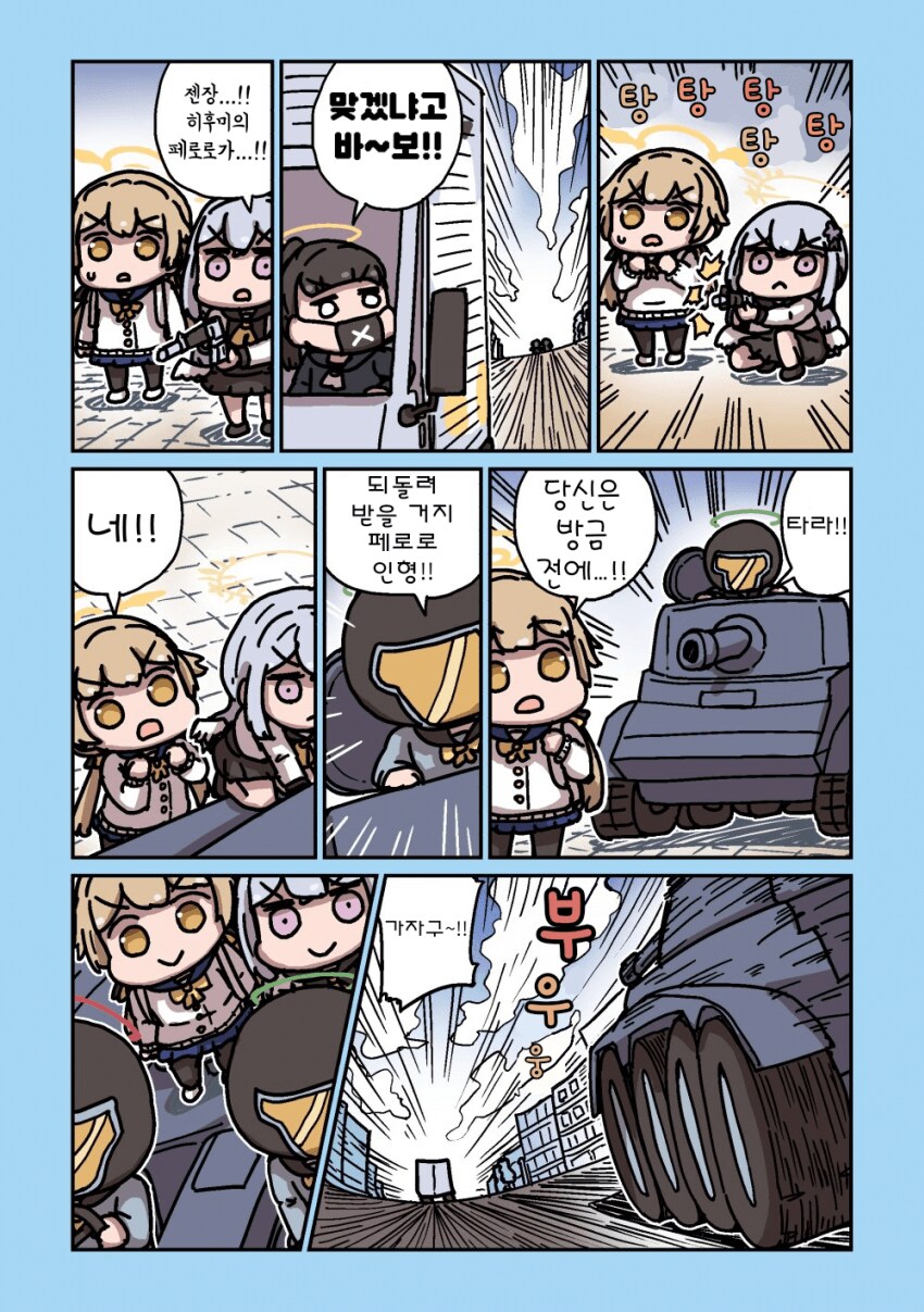 블루아카) 페로로 인형을 구하러 게헨나로 간 .manhwa_6.png