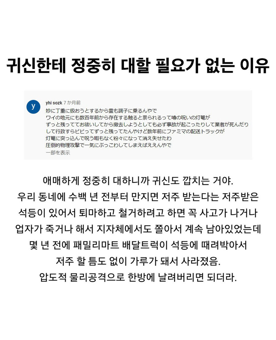의외로 효과적인 퇴마방법_1.jpg