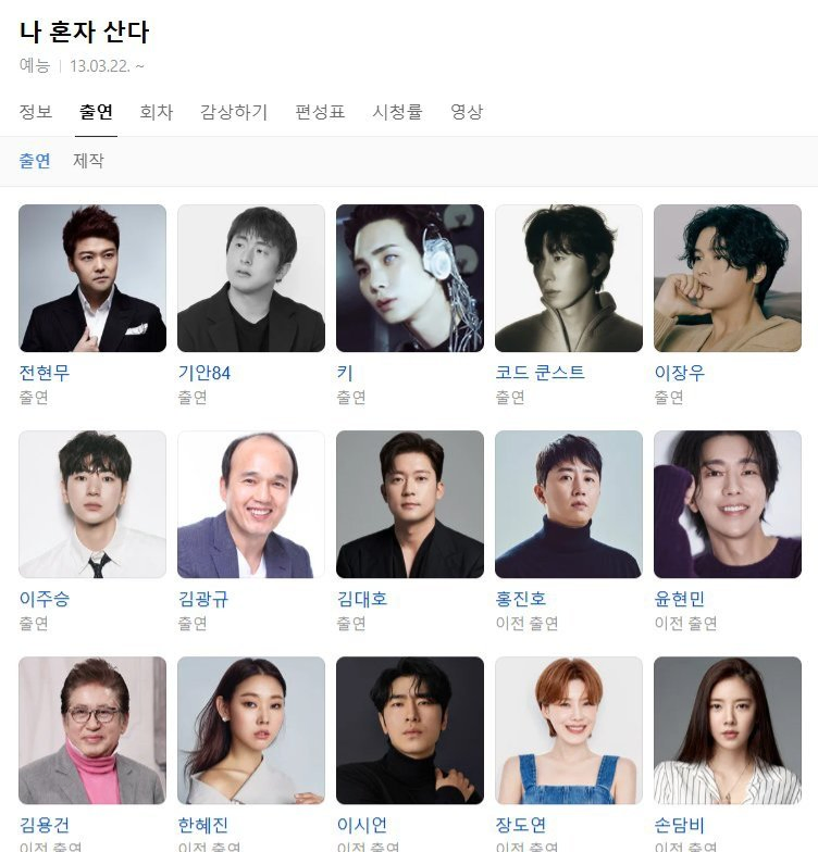 흔적도 없이 사라진 박나래.jpg_1.webp