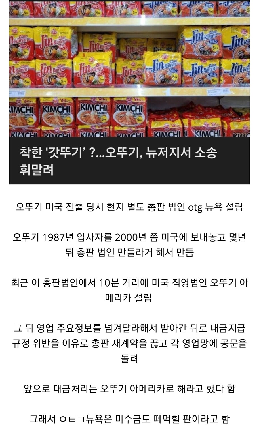 솔직히 불매기업 대체제라고 자꾸 오뚜기 미는거 에바야_2.jpg