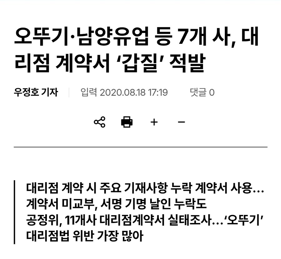 솔직히 불매기업 대체제라고 자꾸 오뚜기 미는거 에바야_7.jpg