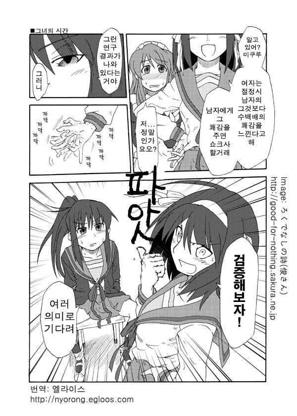 스즈미야하루히)이젠 할배들만 안다는 그 존재_2.jpg