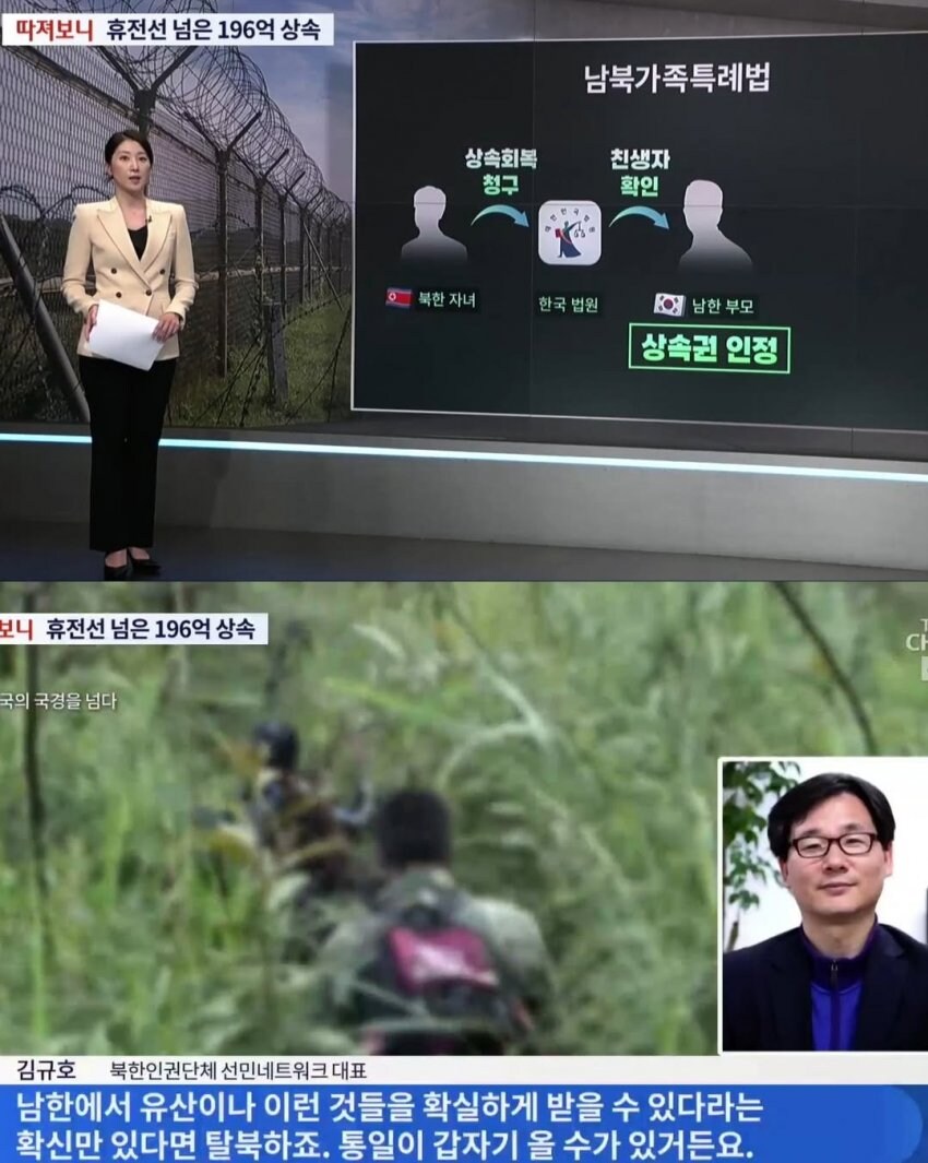 탈북하면 196억 상속받는 북한 남매._2.jpg