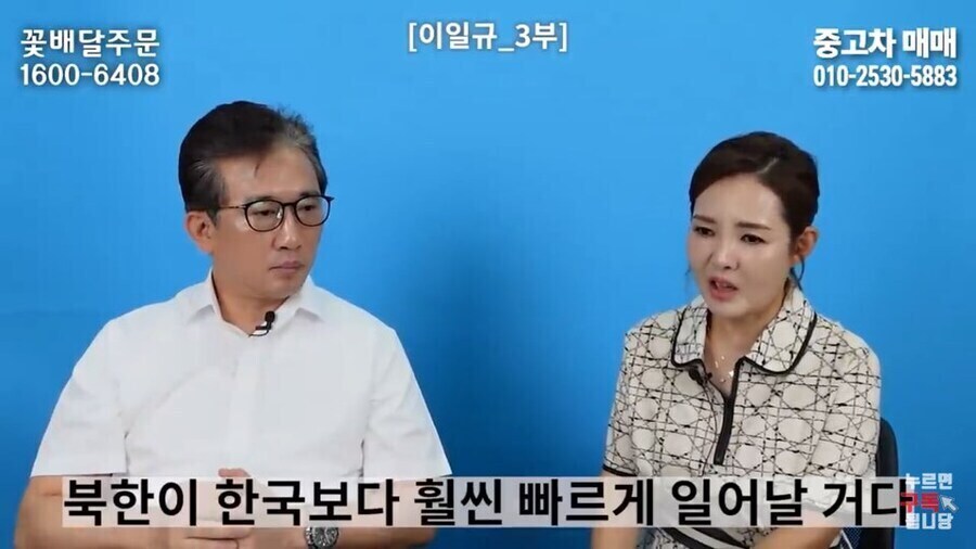 탈북민들이 통일후 북한 개발 자체는 쉬울거라고 보는 이유_1.jpg