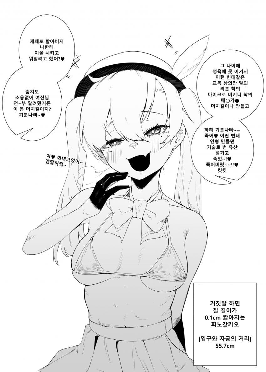 제페토 할아버지랑 피노갓키오_1.jpg