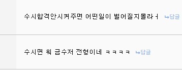 이부진 신라호텔 사장 아들이 수시를 붙었는데 수능을 본 이유_3.png