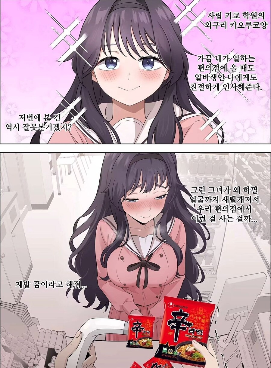 한낱 편돌이인 나에게도 친절한 그녀가 사간것은.manga_1.jpg