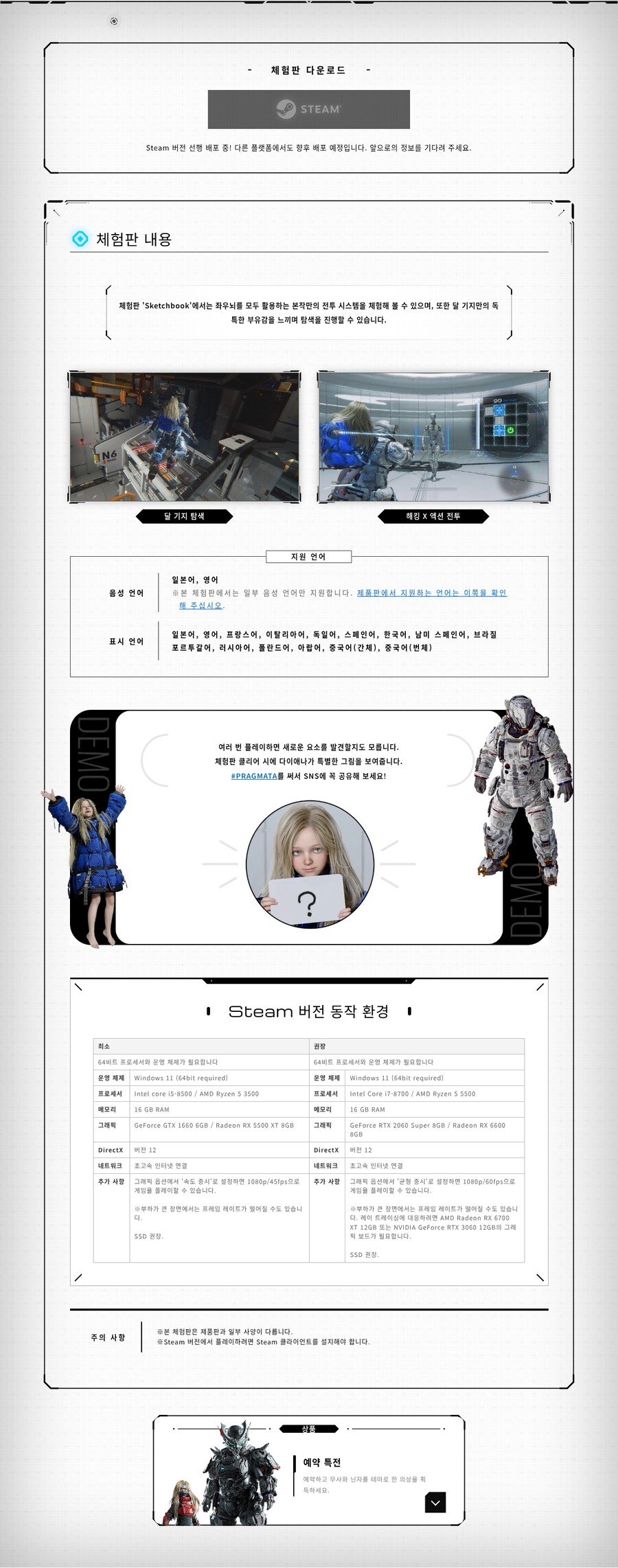 프래그마타 아미보 발매 예정_11.png