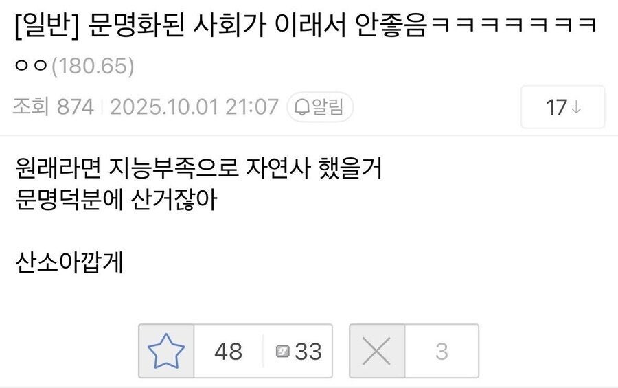 디시 트릭컬 갤러리 월넛쿠키 사건_7.jpg